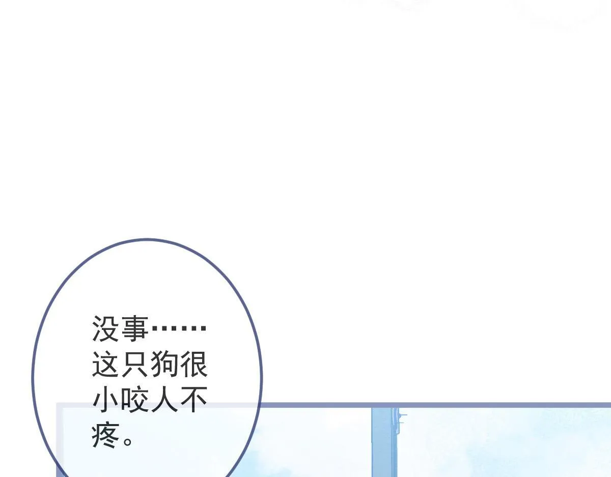 5-球球不可以！ 第11页