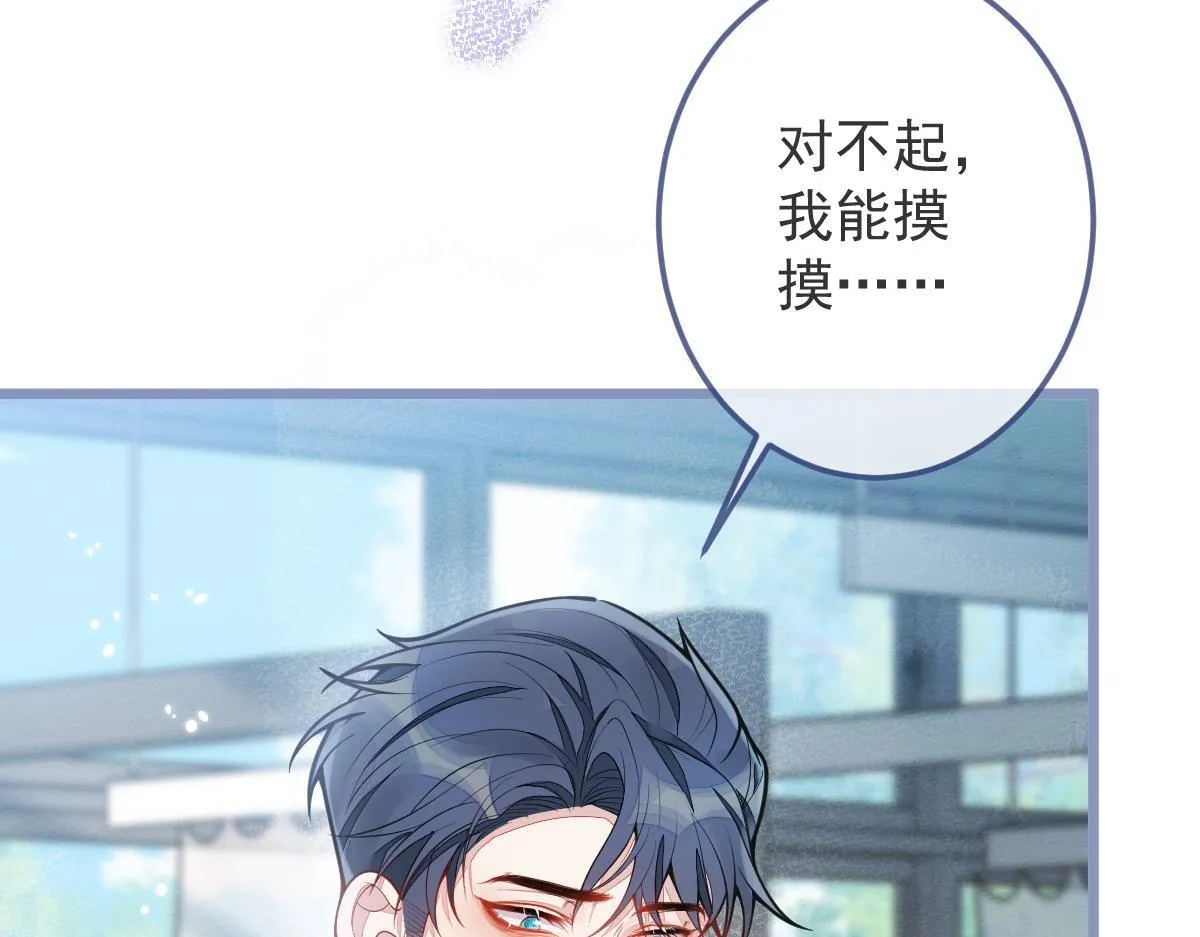 5-球球不可以！ 第20页