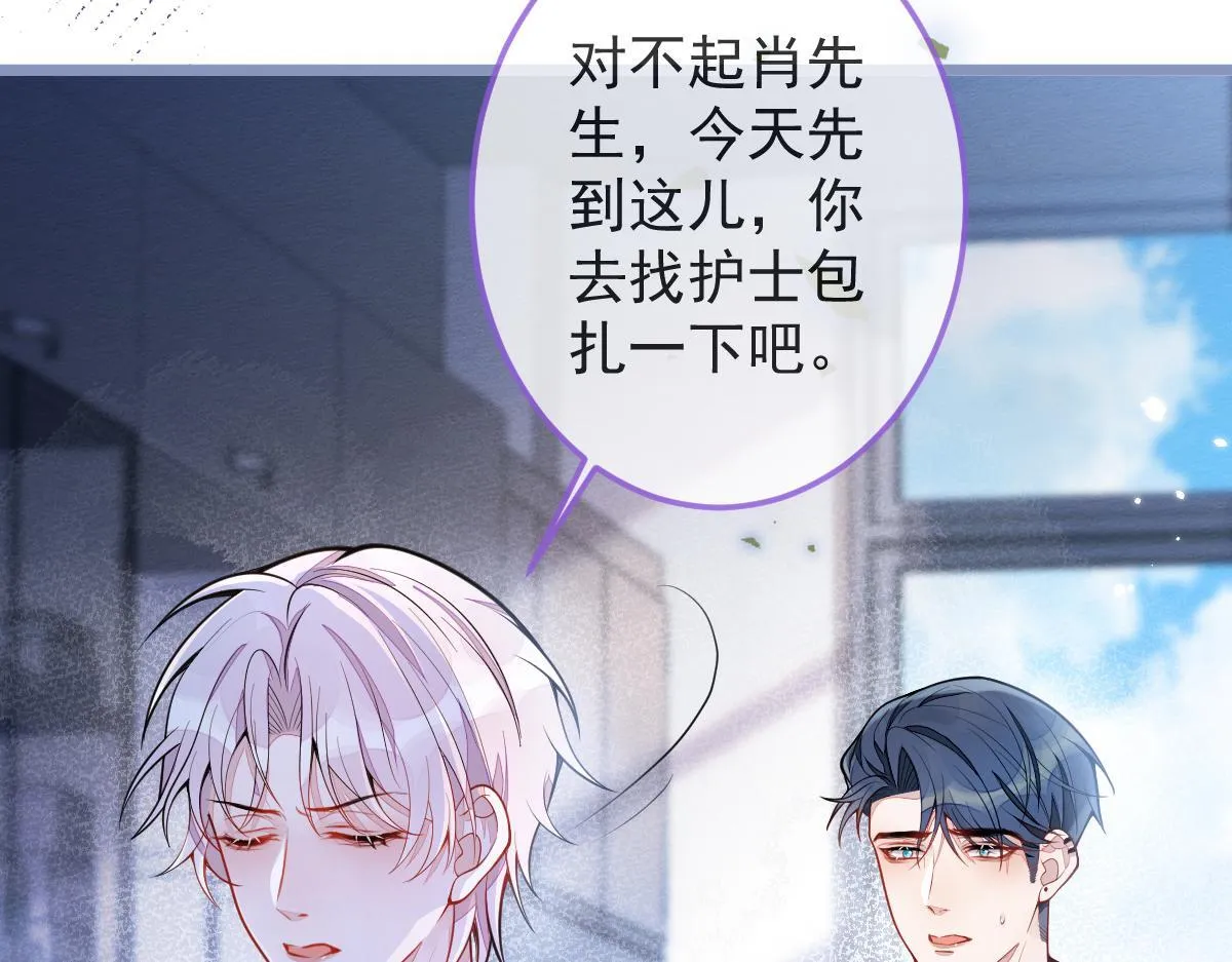 5-球球不可以！ 第24页