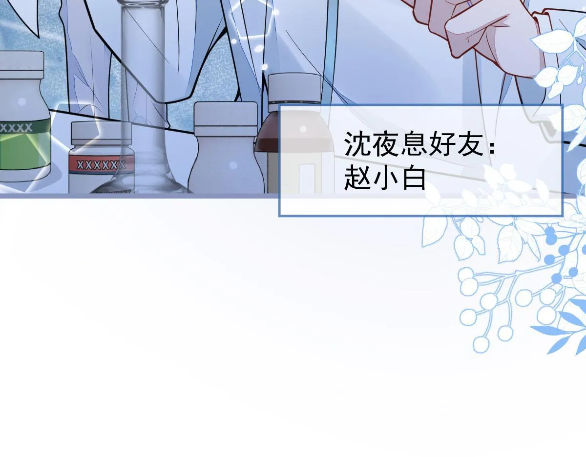 5-球球不可以！ 第36页