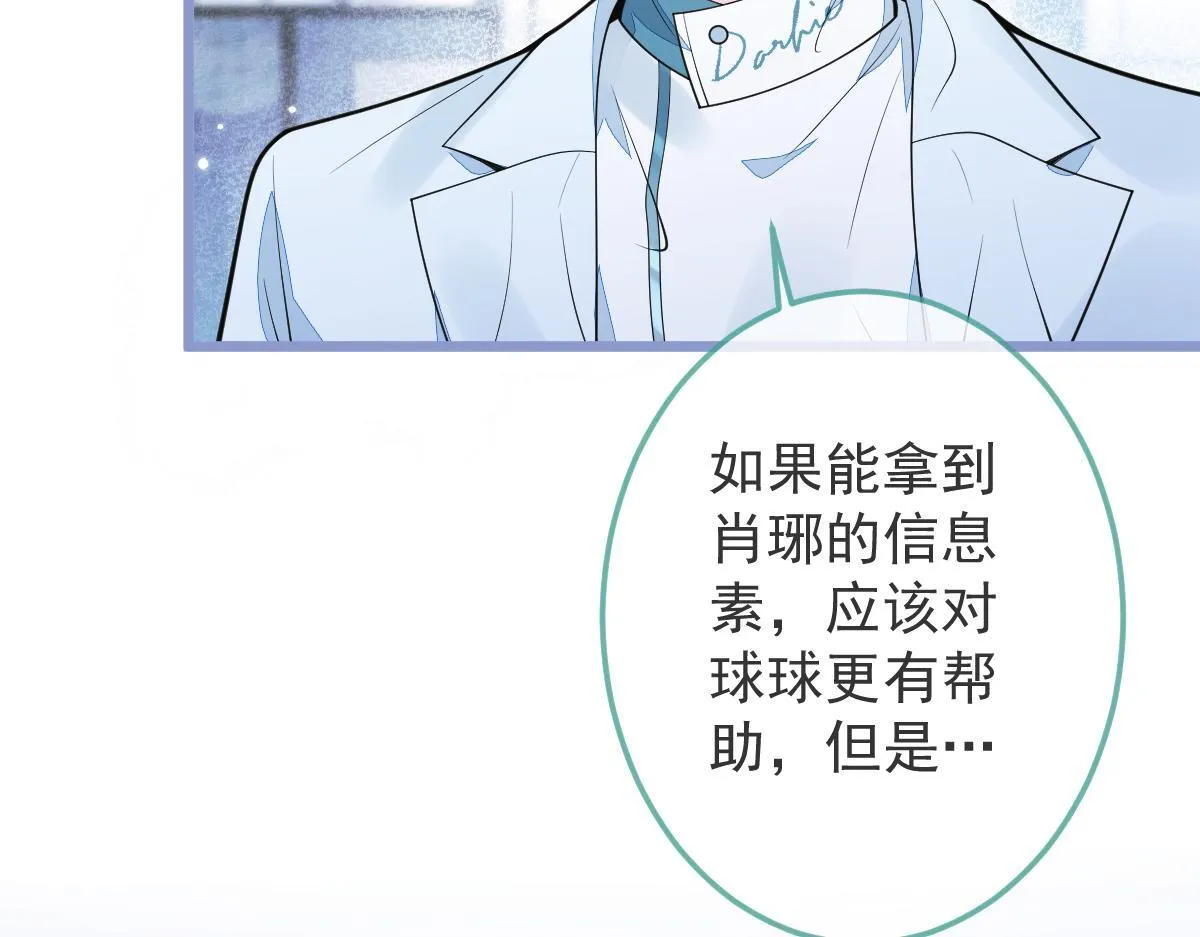 5-球球不可以！ 第59页