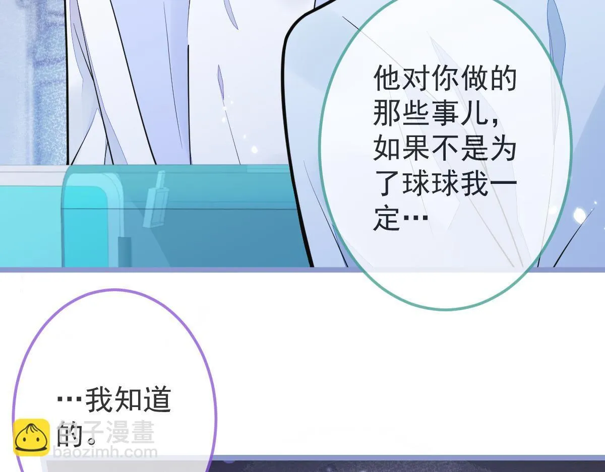 5-球球不可以！ 第62页