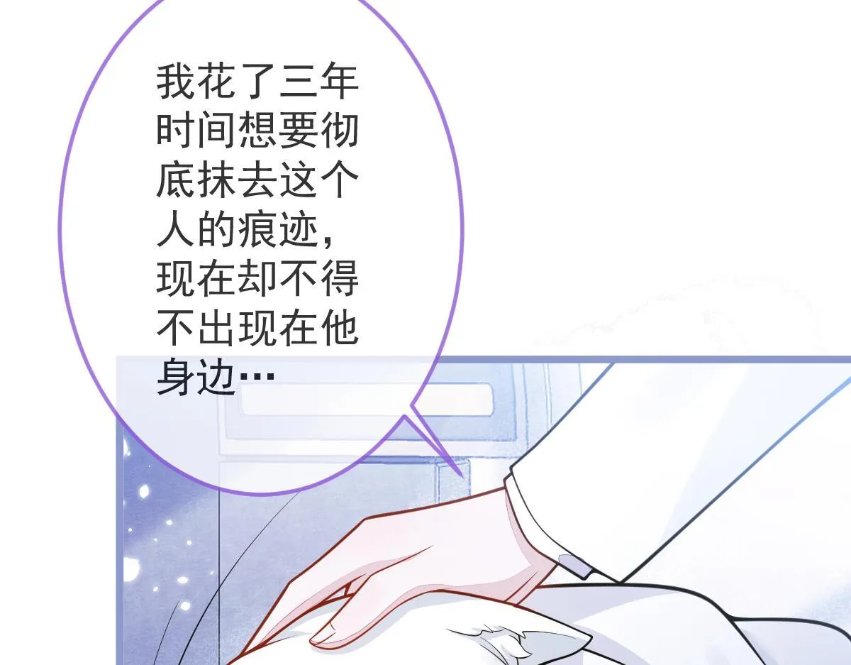 5-球球不可以！ 第65页