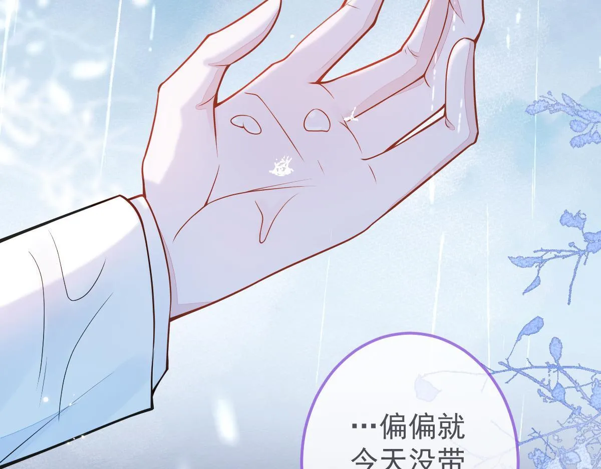 5-球球不可以！ 第73页