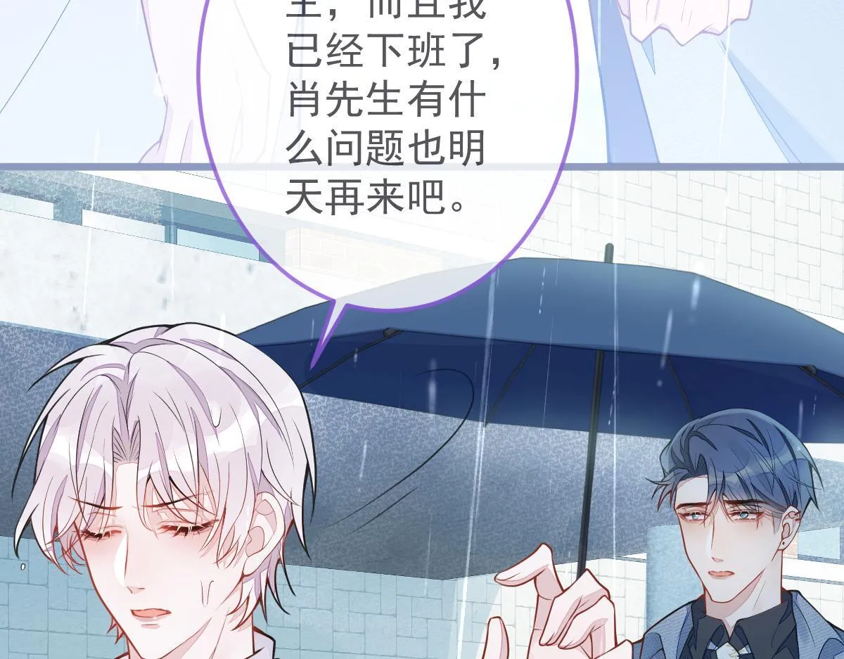 5-球球不可以！ 第82页
