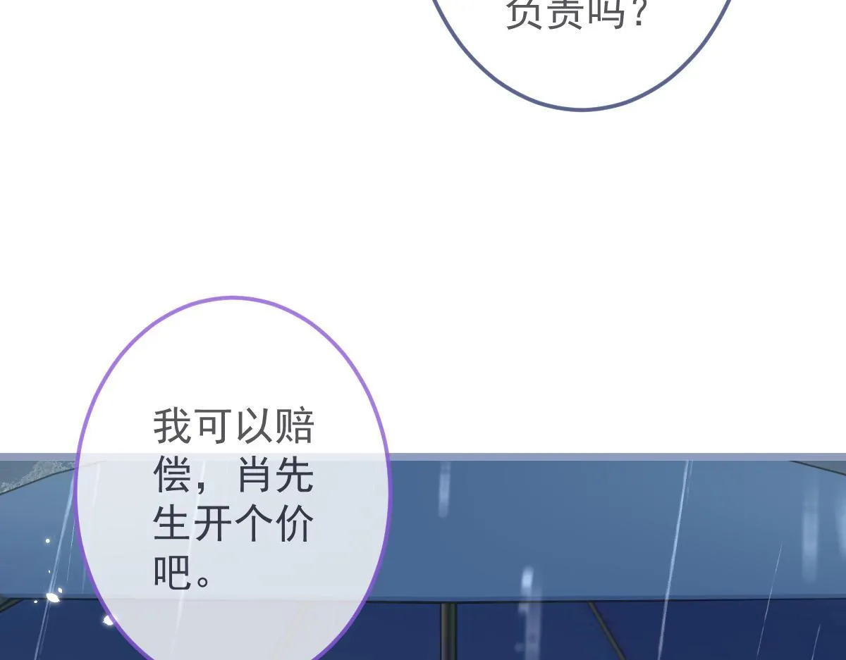 5-球球不可以！ 第88页