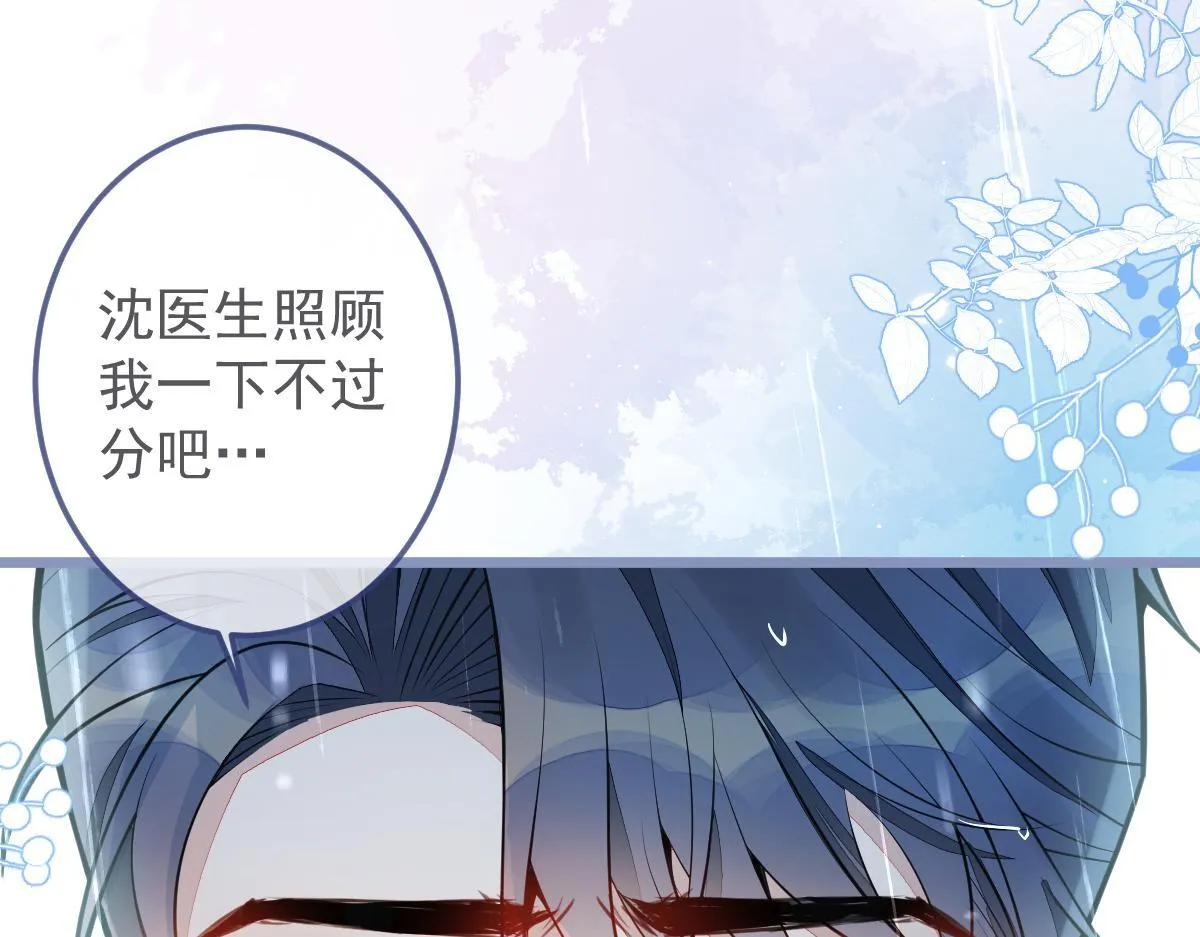 5-球球不可以！ 第91页