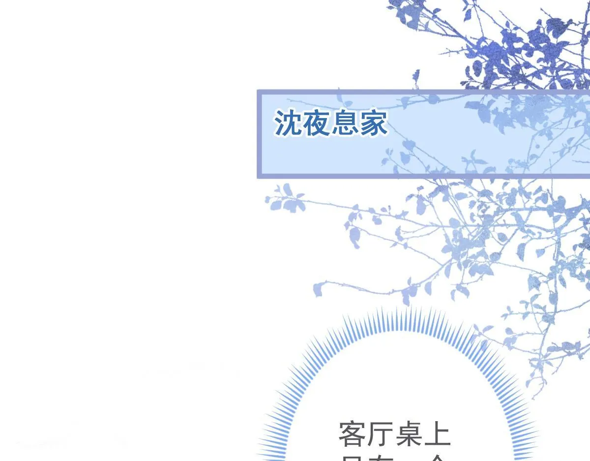 5-球球不可以！ 第99页