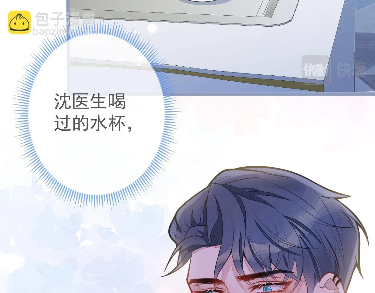 5-球球不可以！ 第119页