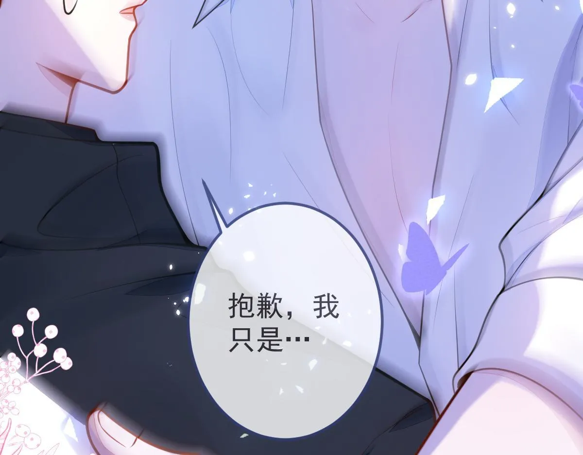 5-球球不可以！ 第124页