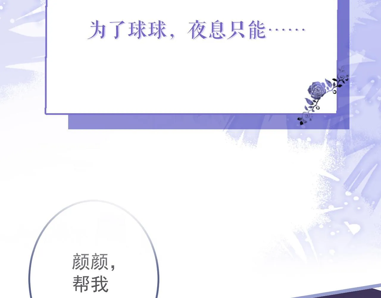 5-球球不可以！ 第132页