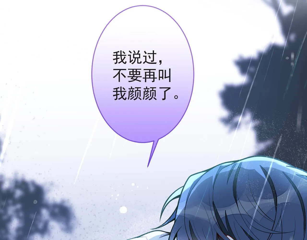 8-修罗场 第67页