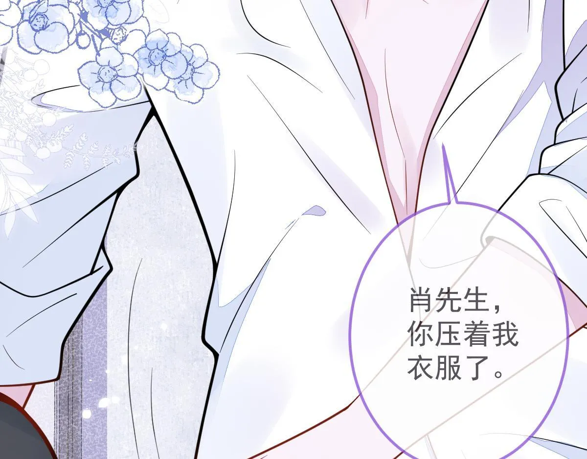 6-雷雨夜 第7页