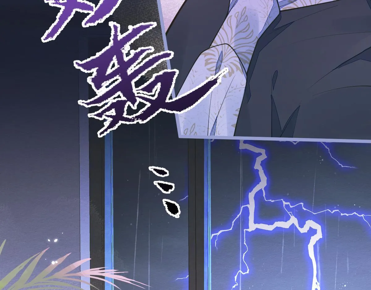 6-雷雨夜 第13页