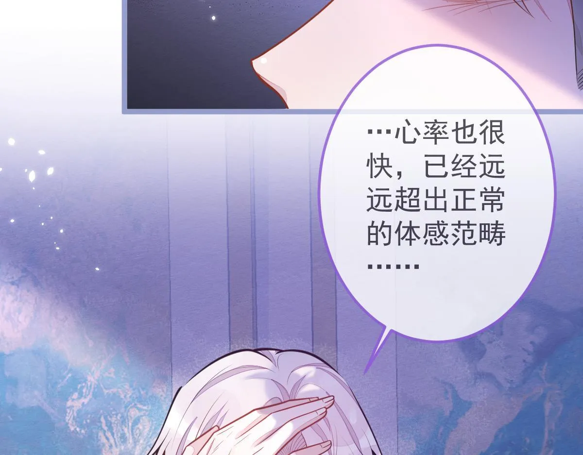 6-雷雨夜 第18页