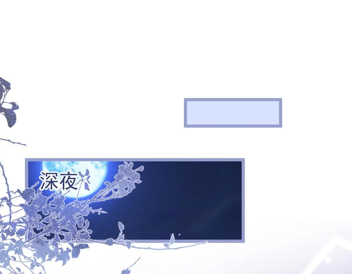 6-雷雨夜 第49页