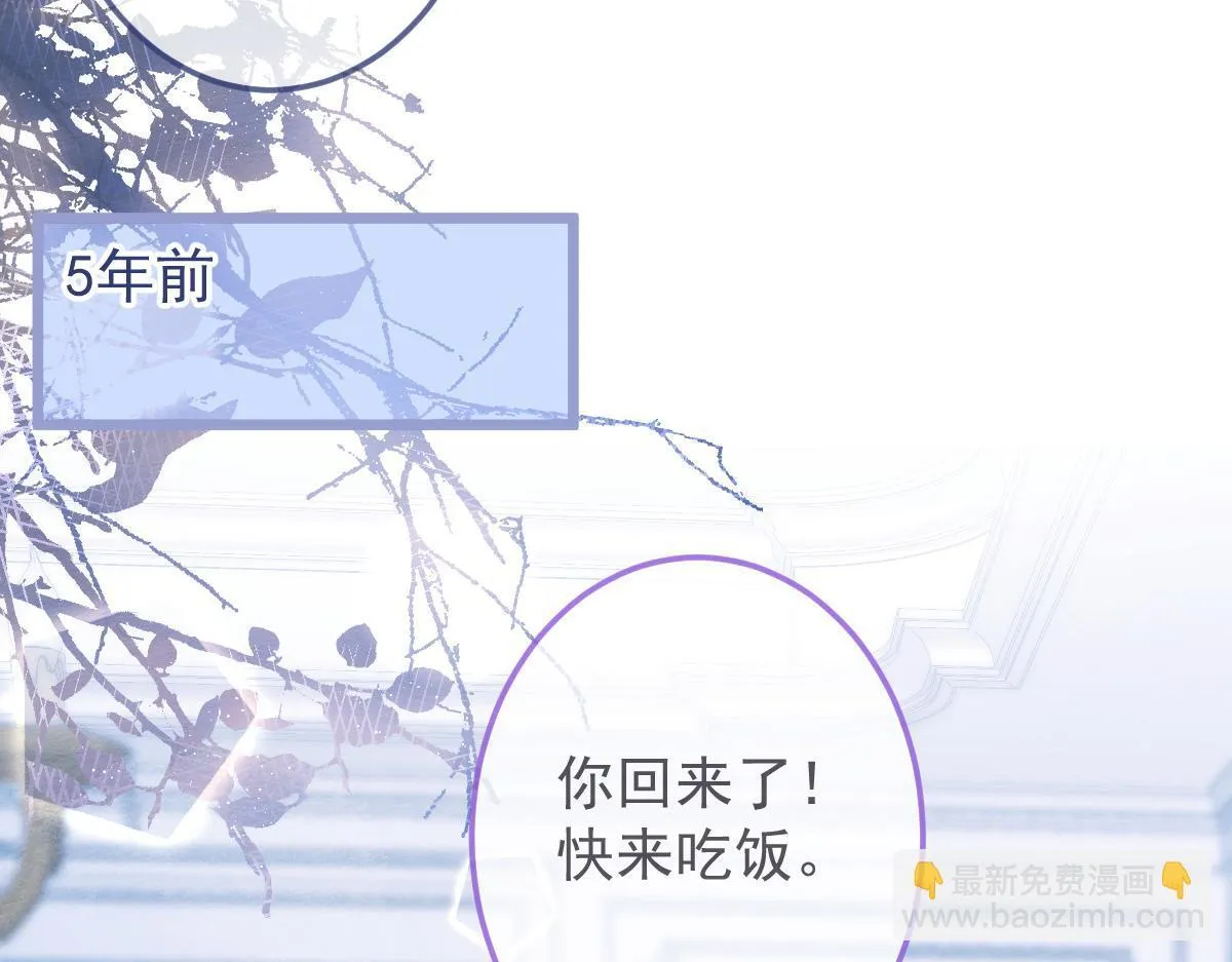 6-雷雨夜 第54页