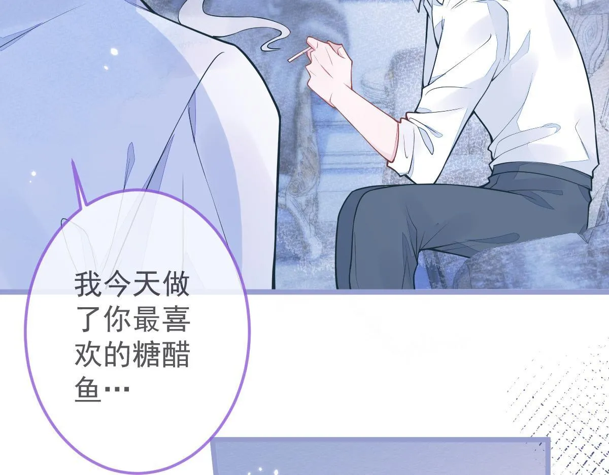 6-雷雨夜 第56页