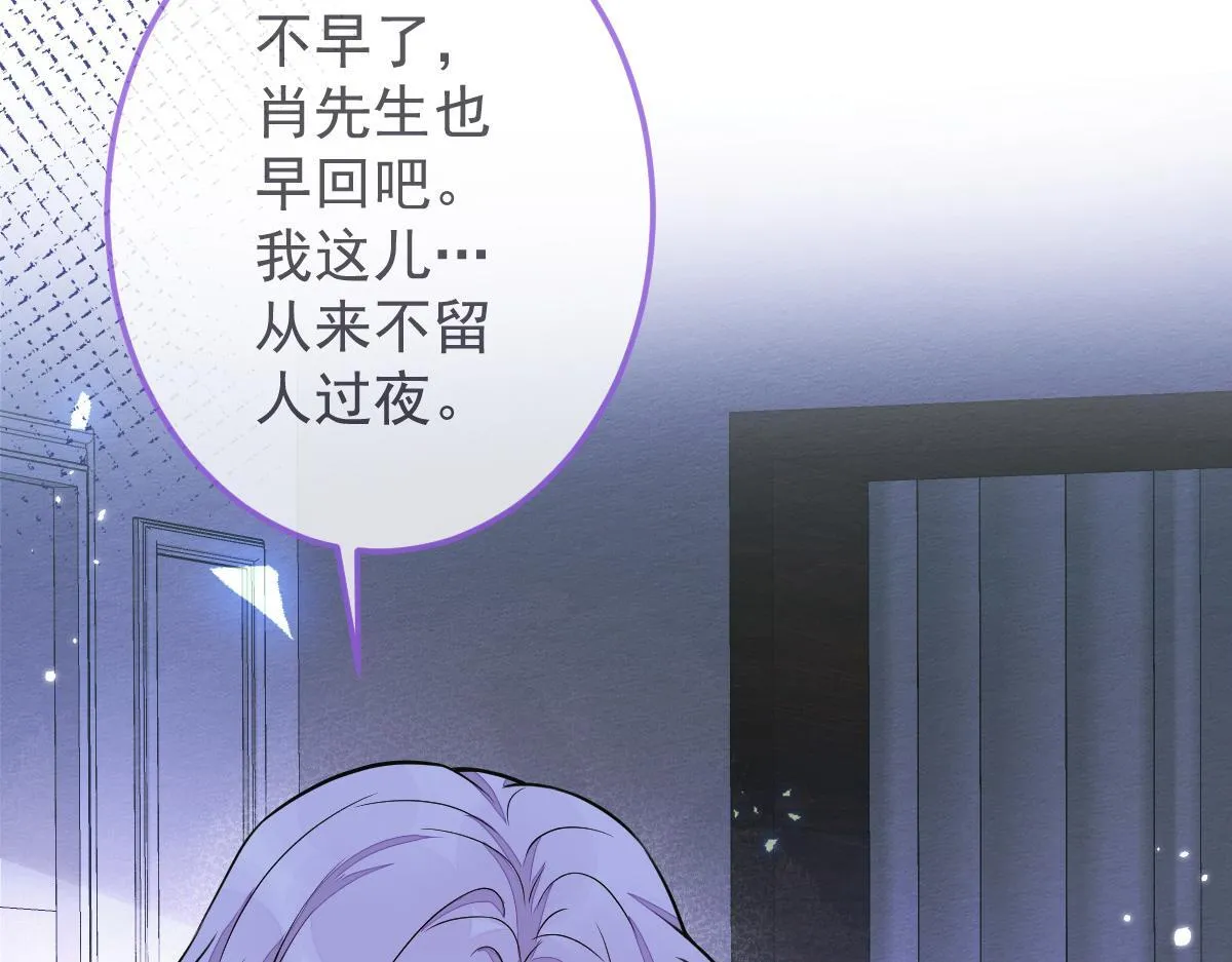 6-雷雨夜 第76页