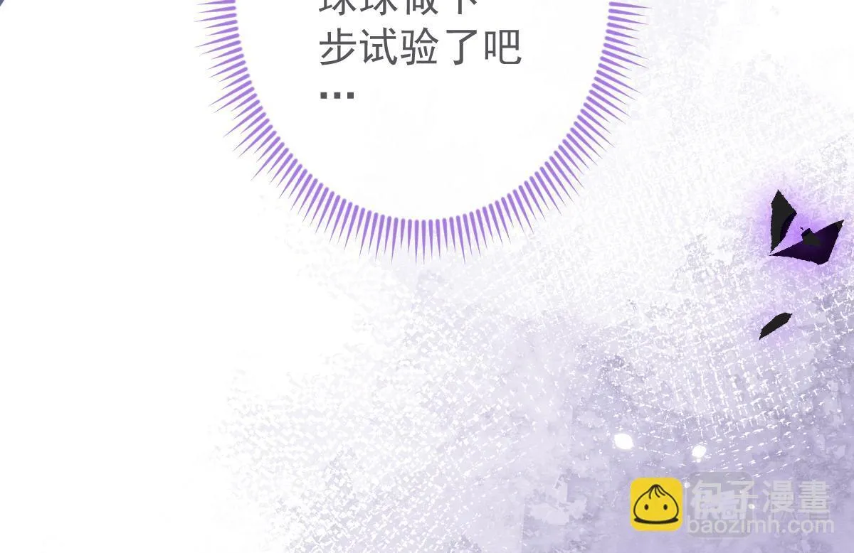 6-雷雨夜 第94页