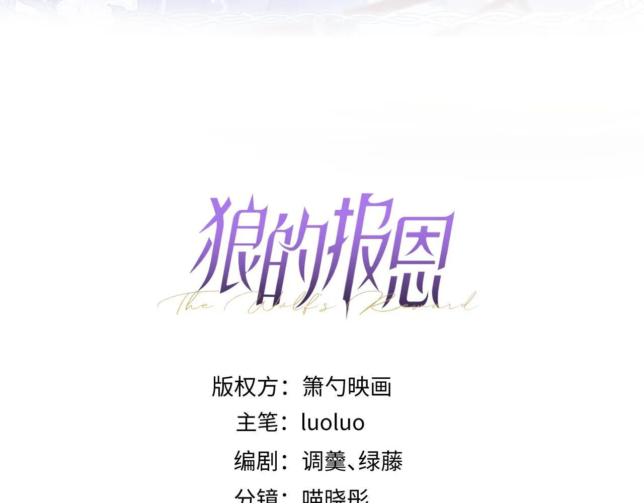 7-你的伤疤到底是？ 第3页