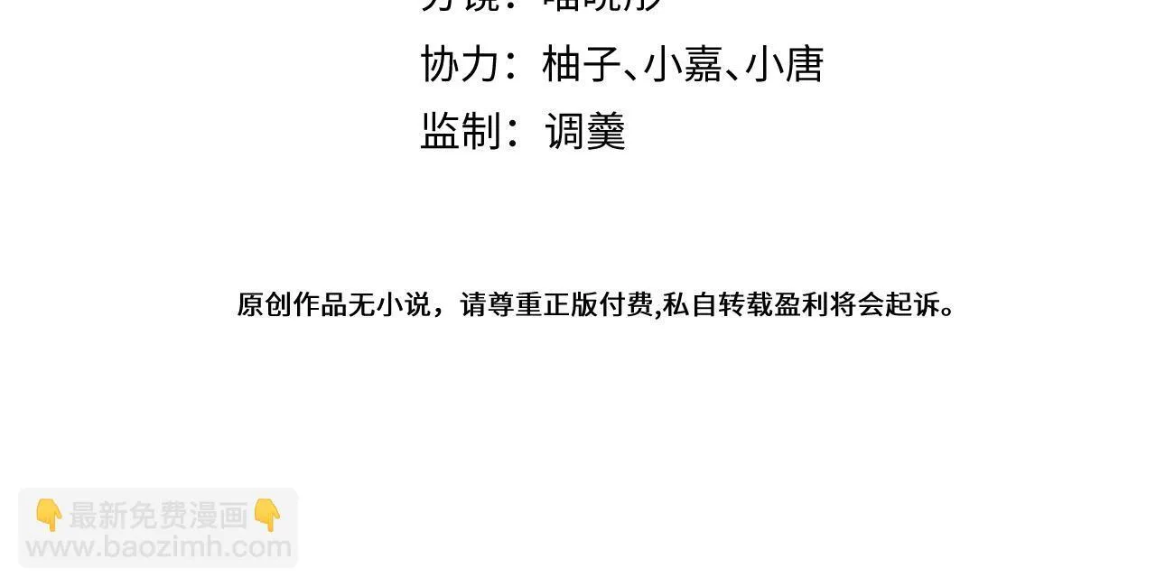 7-你的伤疤到底是？ 第4页