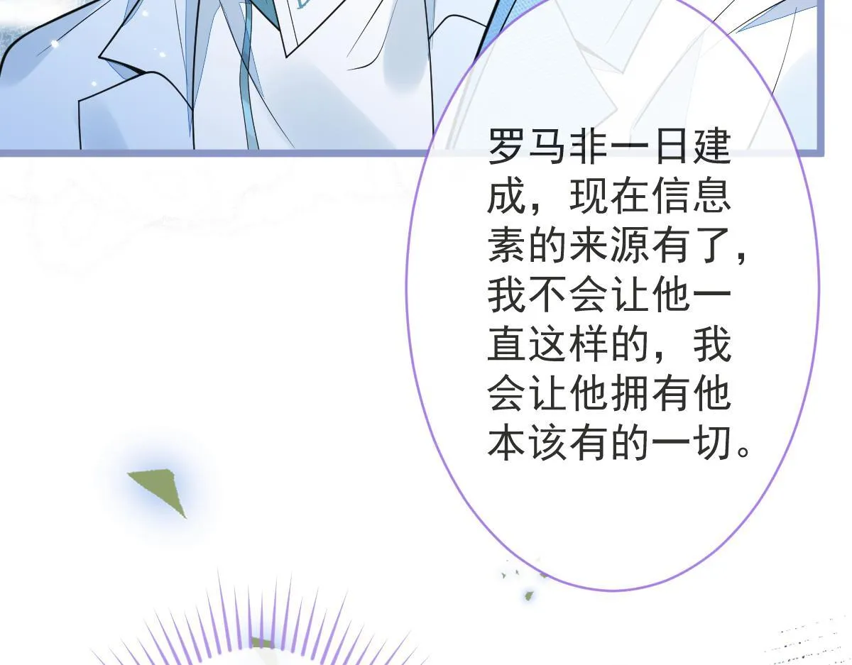 7-你的伤疤到底是？ 第17页