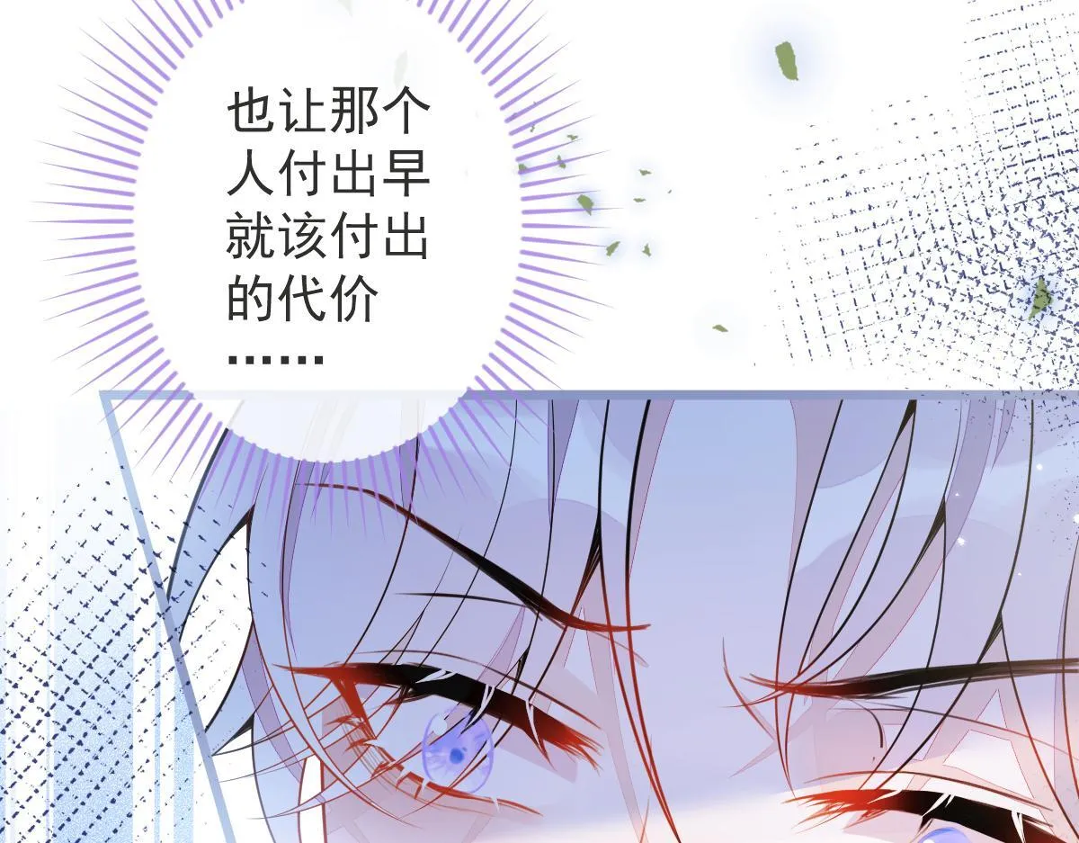 7-你的伤疤到底是？ 第18页