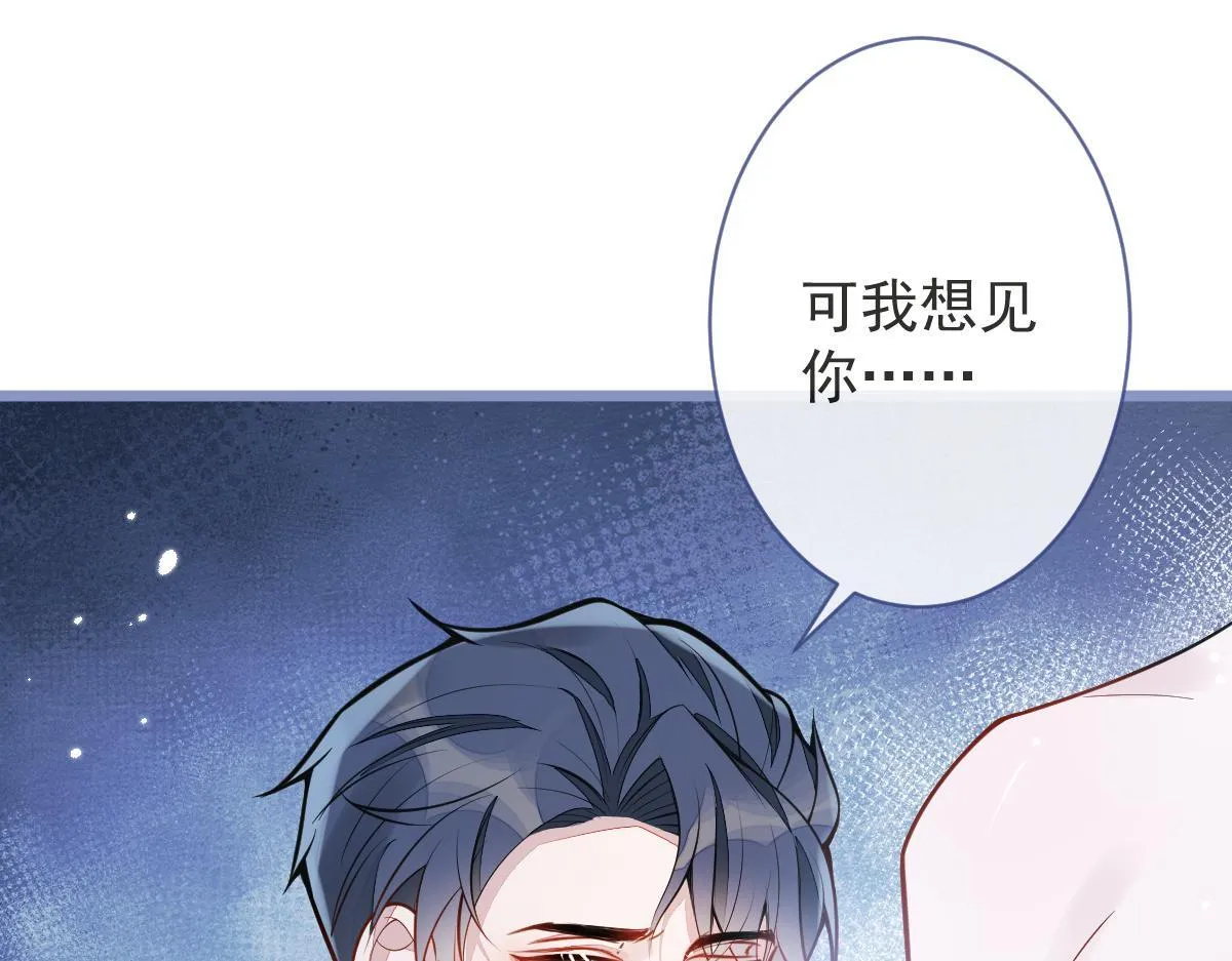 7-你的伤疤到底是？ 第23页