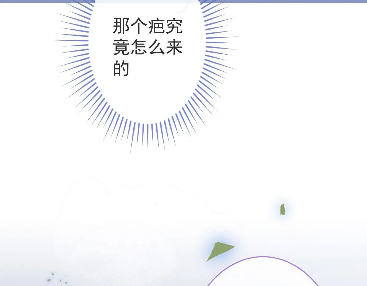 7-你的伤疤到底是？ 第25页