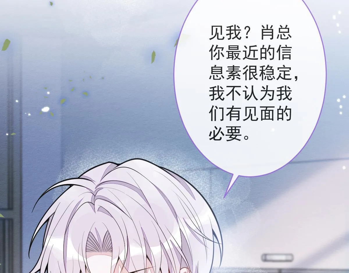 7-你的伤疤到底是？ 第26页
