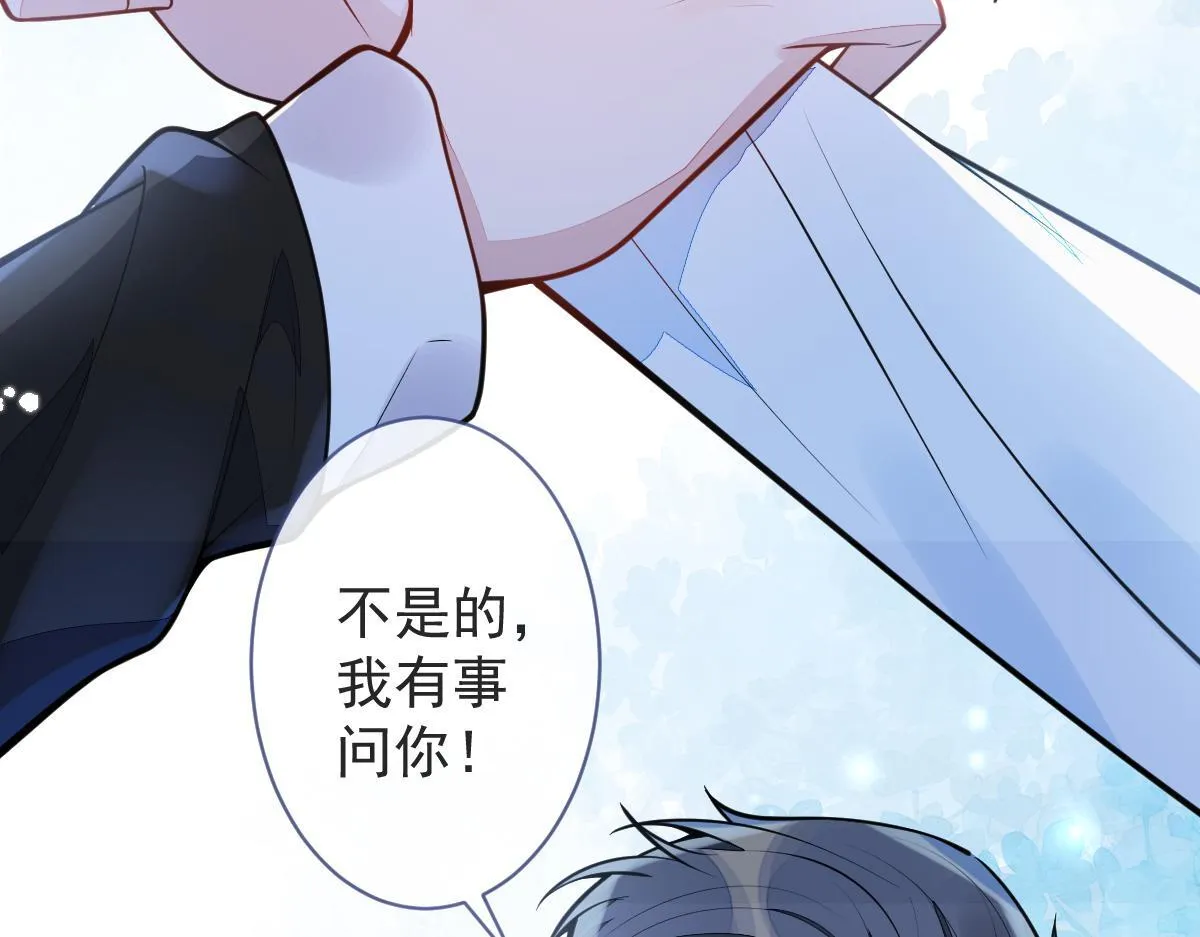 7-你的伤疤到底是？ 第29页