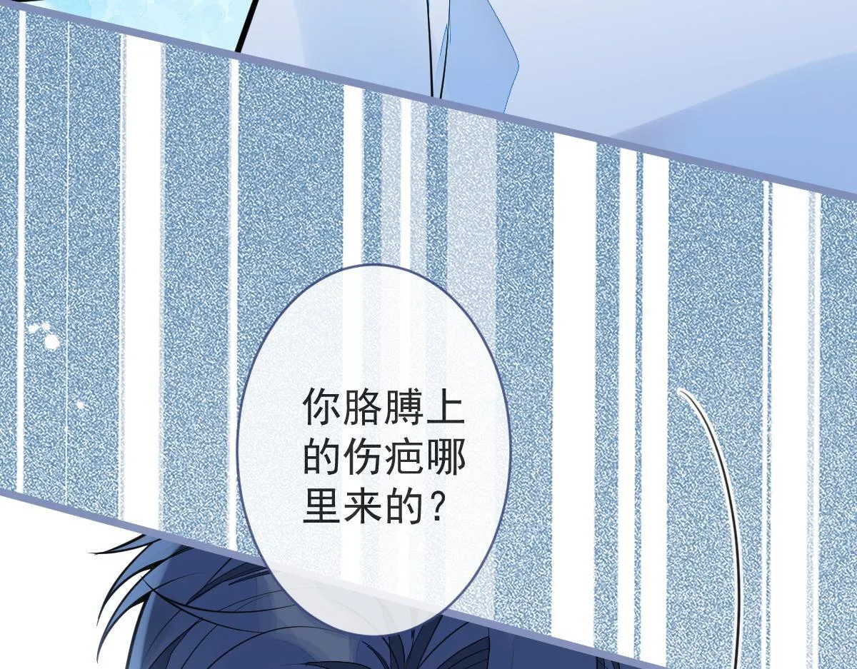 7-你的伤疤到底是？ 第32页