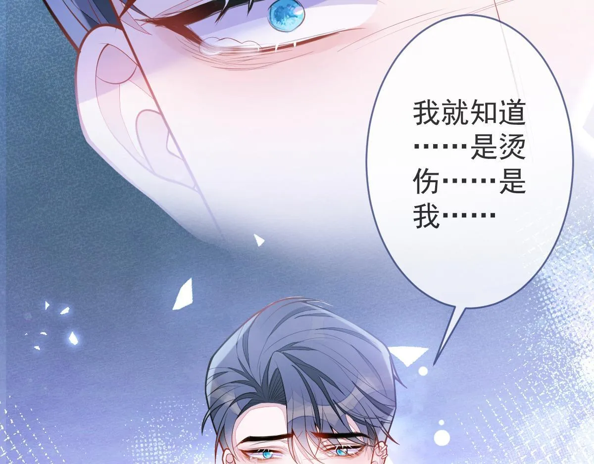 7-你的伤疤到底是？ 第39页