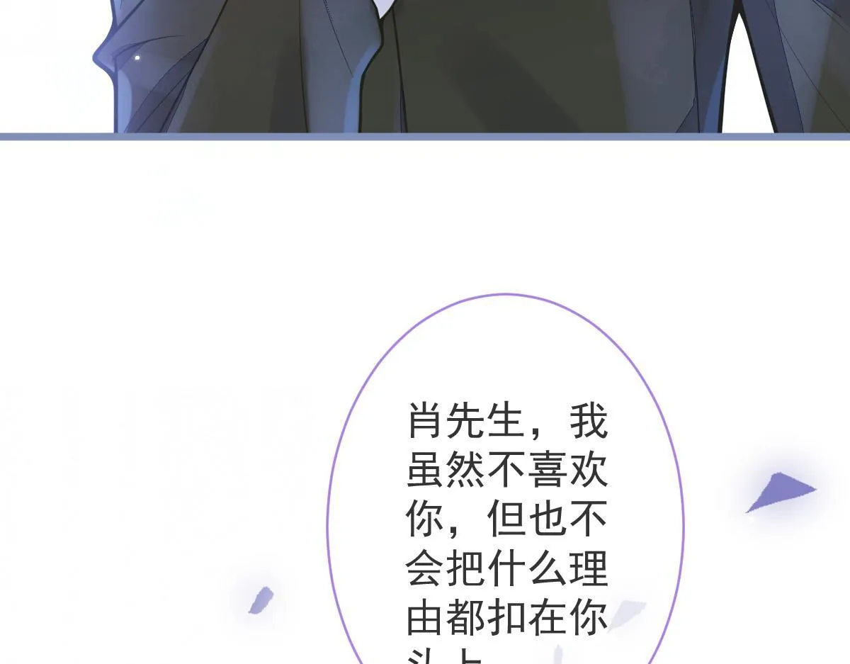 7-你的伤疤到底是？ 第41页