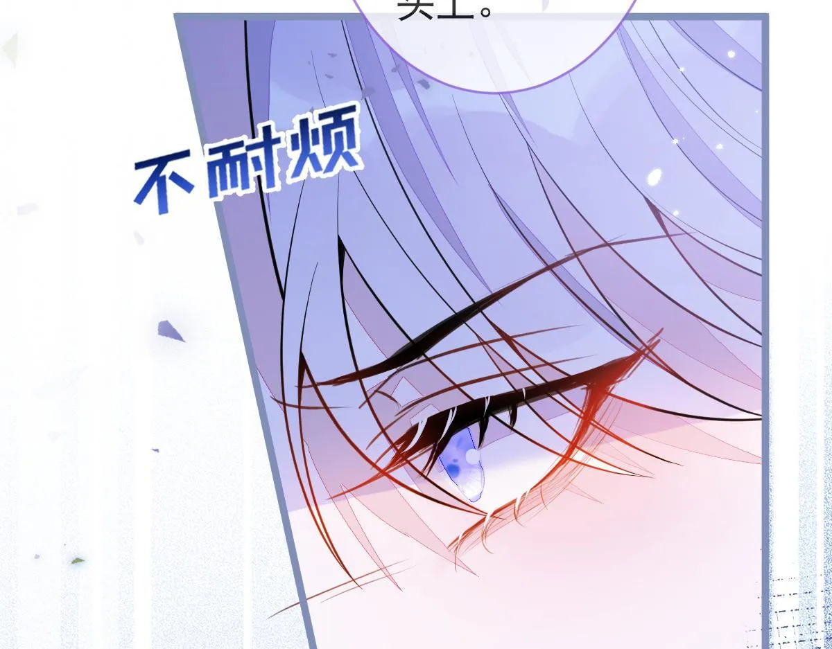 7-你的伤疤到底是？ 第42页