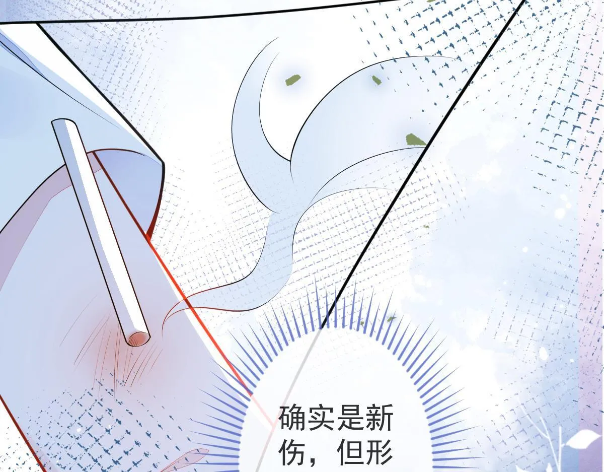 7-你的伤疤到底是？ 第60页