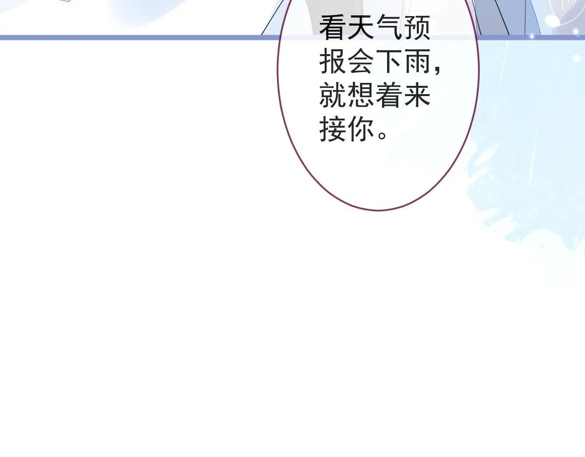 7-你的伤疤到底是？ 第86页