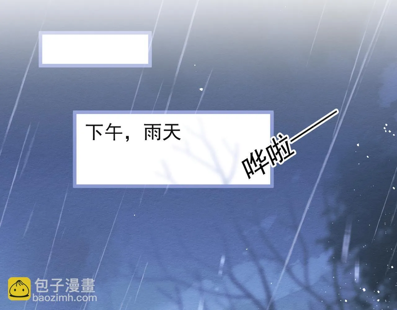 7-你的伤疤到底是？ 第96页
