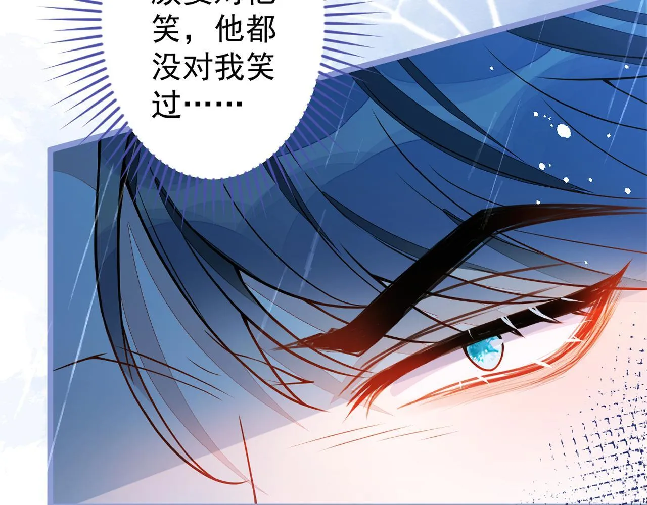 7-你的伤疤到底是？ 第101页