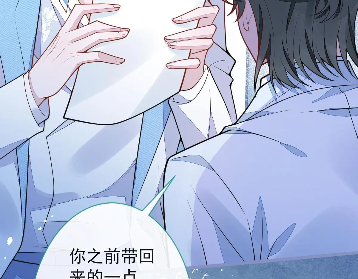 10-我该死。 第23页