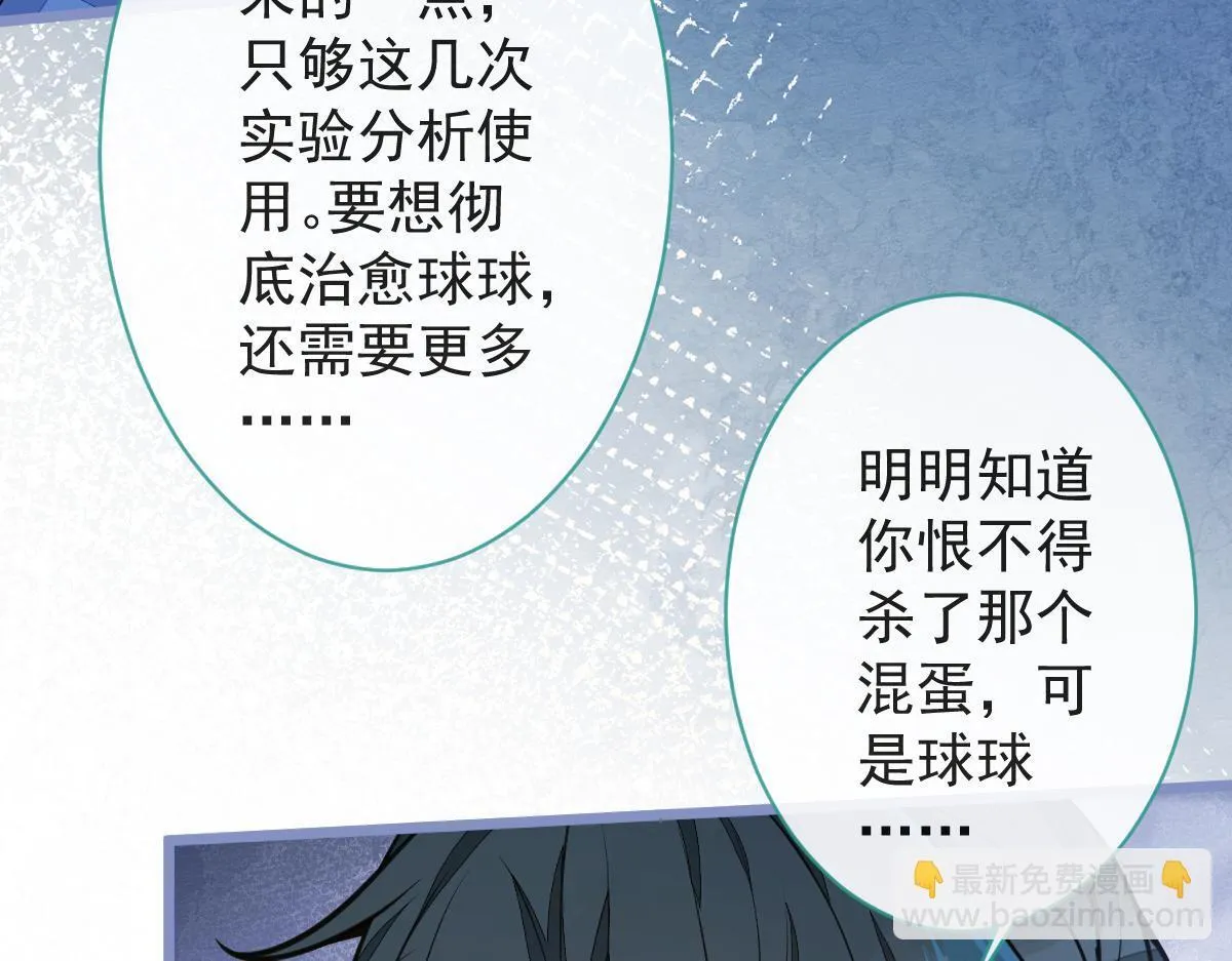 10-我该死。 第24页