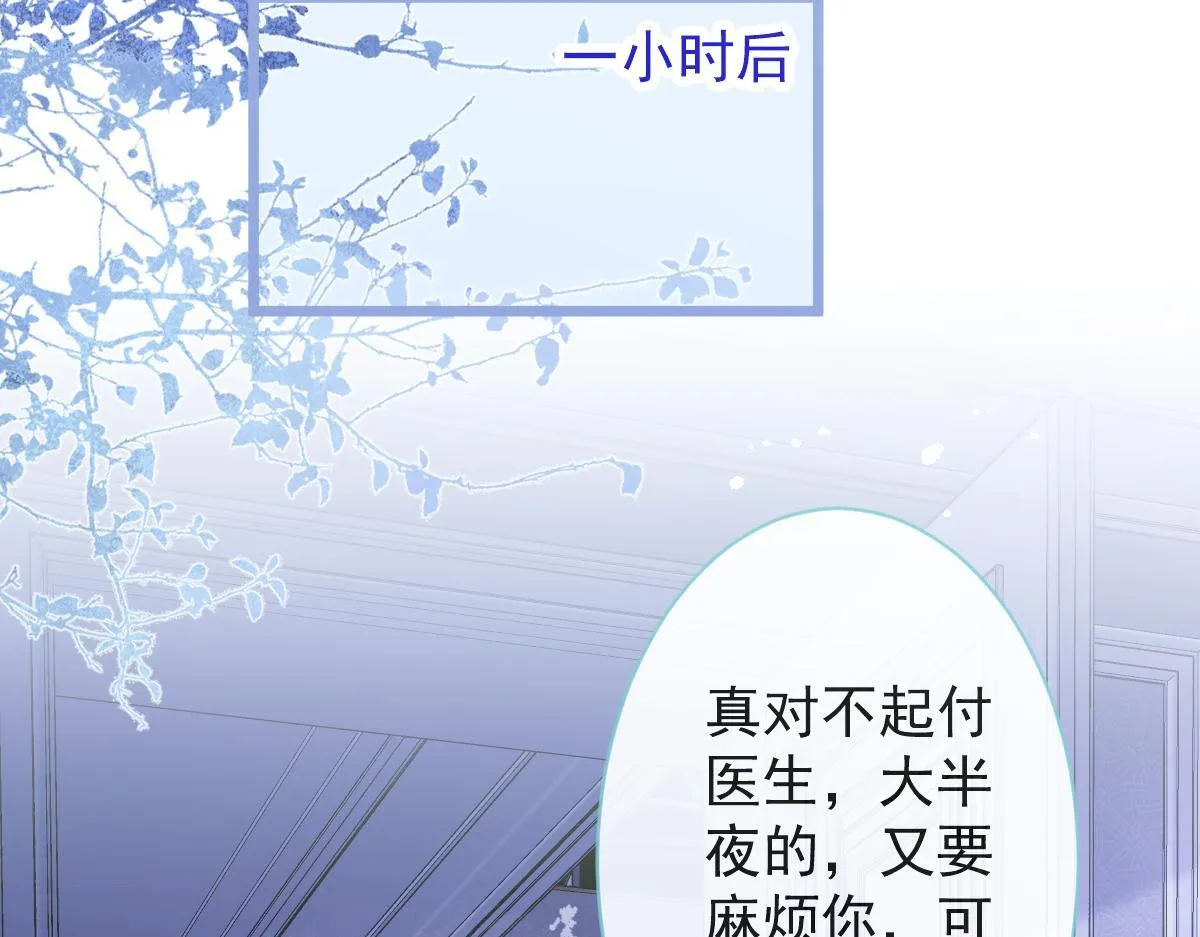 10-我该死。 第82页