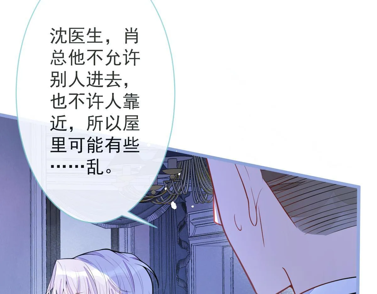 10-我该死。 第86页