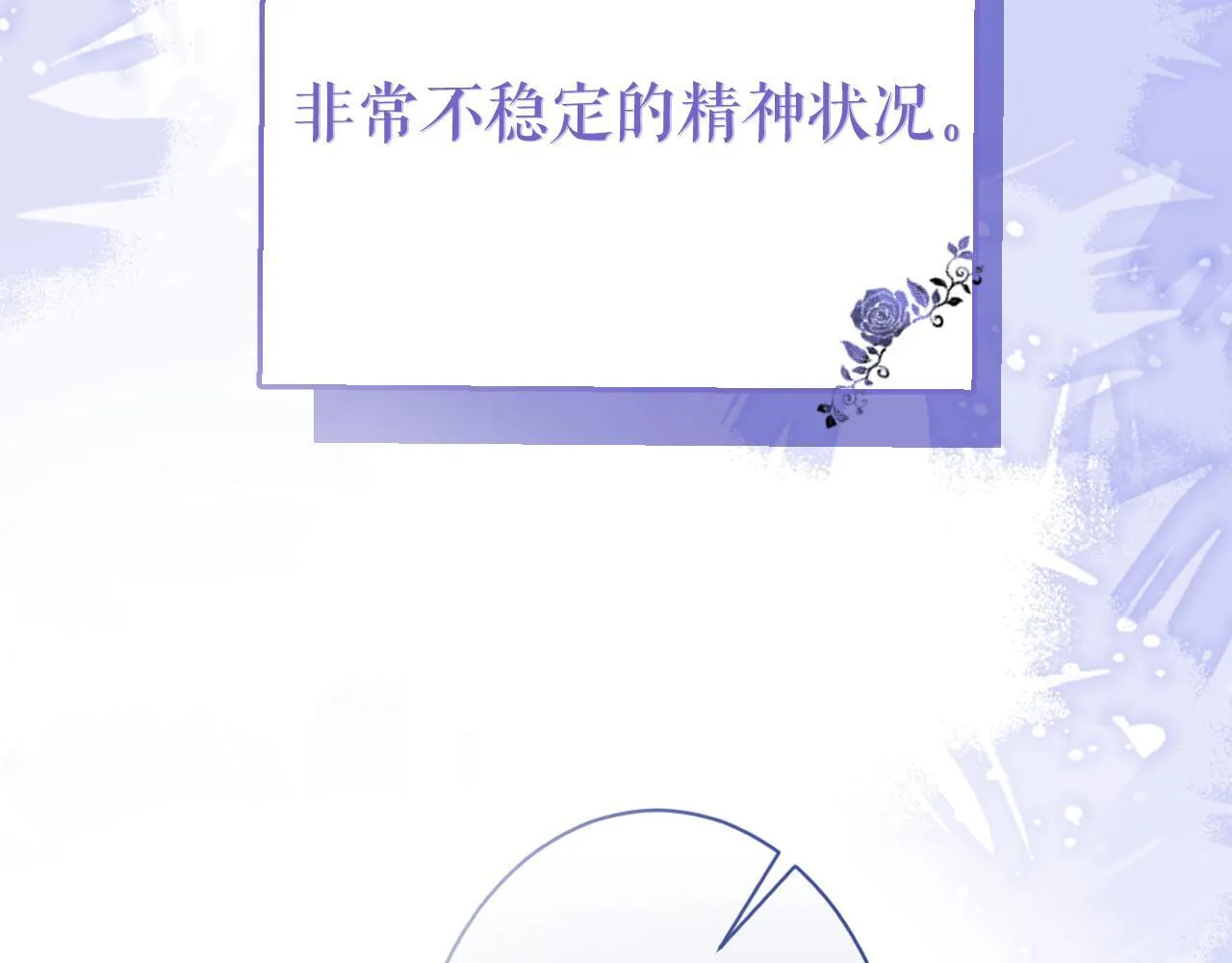 10-我该死。 第99页