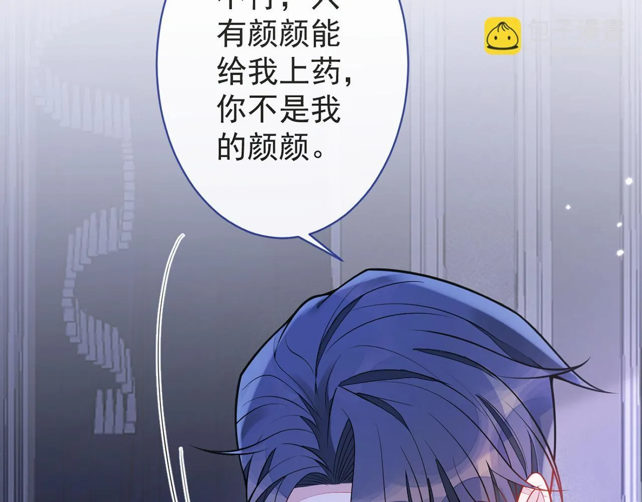 10-我该死。 第104页