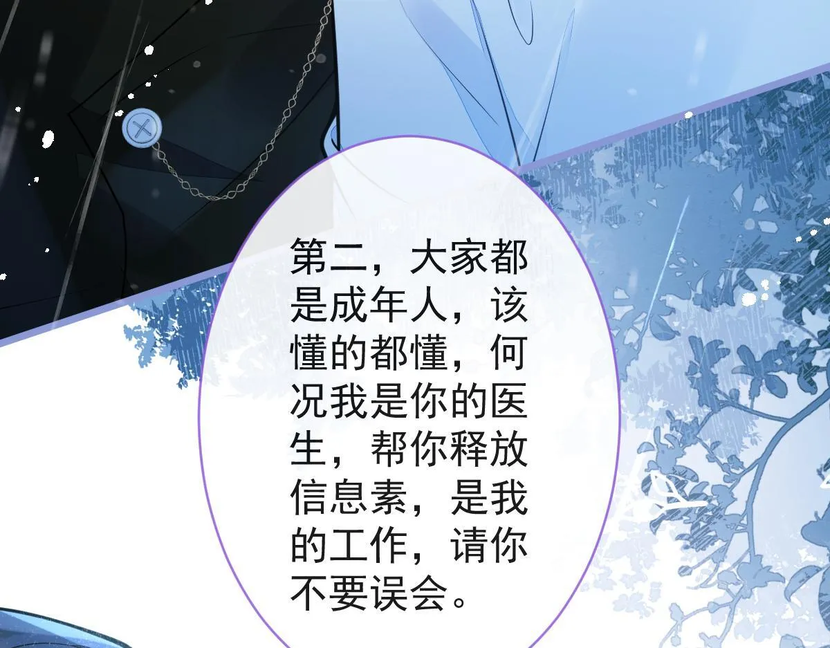9-你不是把他害死了吗？ 第8页