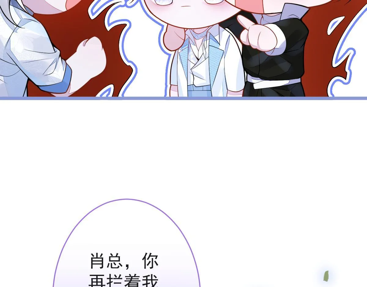 9-你不是把他害死了吗？ 第20页
