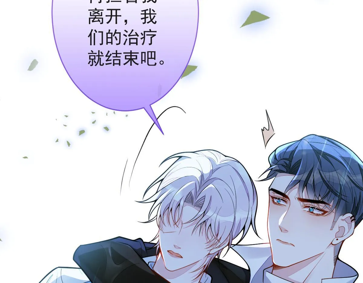 9-你不是把他害死了吗？ 第21页