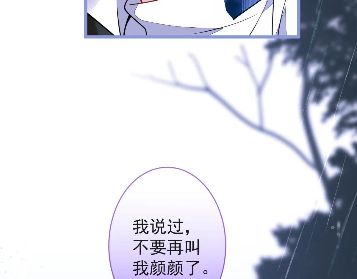 9-你不是把他害死了吗？ 第25页